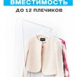 Вешалка гардеробная "Астра 3" арт.ВГ41 - Мебель для дома