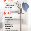 Вешалка напольная 5 кр. арт ВНП34 - Мебель для дома