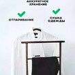 Вешалка костюмная арт. ВК01 - Мебель для дома