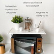 Этажерка для микроволновой печи арт.ЭДМ21 - Мебель для дома