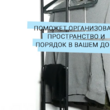 Вешалка напольная "Альфа" 60 см арт.ВНА12 - Мебель для дома
