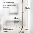Вешалка напольная 5 кр. арт ВНП34 - Мебель для дома