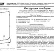 Вешалка гардеробная "Астра 1" арт.ВГ22 - Мебель для дома