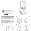 Стеллаж с корзиной для белья и перекладиной 2-х ярусный арт.СКП01 - Мебель для дома