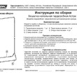 Вешалка гардеробная "Астра 1" арт.ВГ21 - Мебель для дома