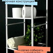 Стеллаж напольный шестиярусный сетка арт.СШН11 - Мебель для дома