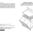 Стеллаж с двойной корзиной для белья 2-х ярусный арт.СК32 - Мебель для дома