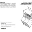 Стеллаж с двойной корзиной для белья 3-х ярусный арт.СК42 - Мебель для дома