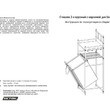 Стеллаж с корзиной для белья 2-х ярусный арт.СК02 - Мебель для дома