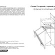 Стеллаж с корзиной для белья 2-х ярусный арт.СК01 - Мебель для дома