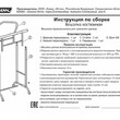 Вешалка костюмная арт.ВК02 - Мебель для дома