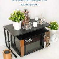 Этажерка для микроволновой печи арт.ЭДМ22 - Мебель для дома